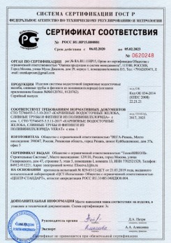 2019.12.05 Ярцево - Кровельная водосточная система гранд лайн.