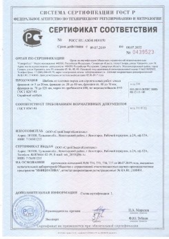 2020.08.24 Ярцево - Щебень и гравий из плотных горных пород для строительных работ.