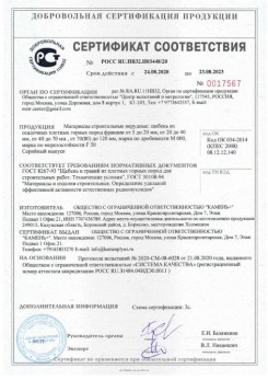 2020.08.24 Ярцево - Материалы строительные нерудные: щебень из осадочных плотных горных пород.