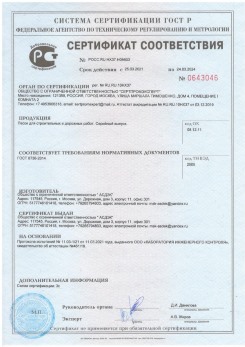2020.11.06 Ярцево - Песок для строительных работ, месторождение карьер Вашутино, ГОСТ 8736-2014.