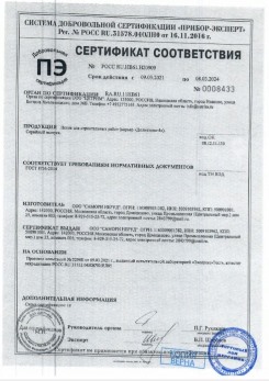 2020.11.29 Ярцево - Песок для строительных работ, месторождение карьер Березовское, ГОСТ 8736-2014.